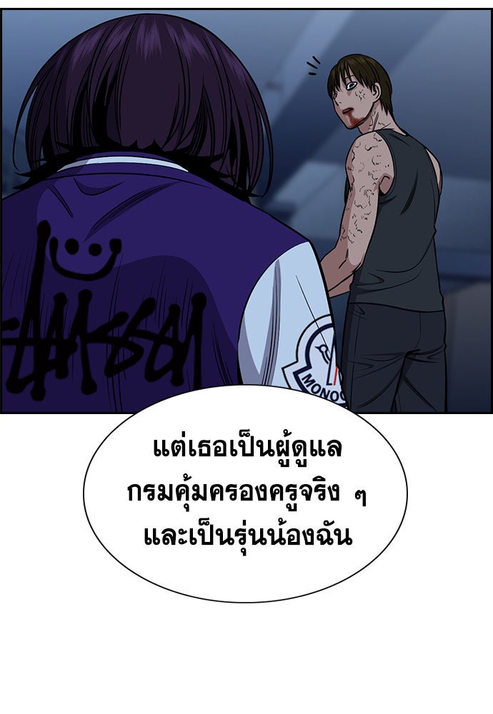 การศึกษาที่แท้จริง - หน้า 98