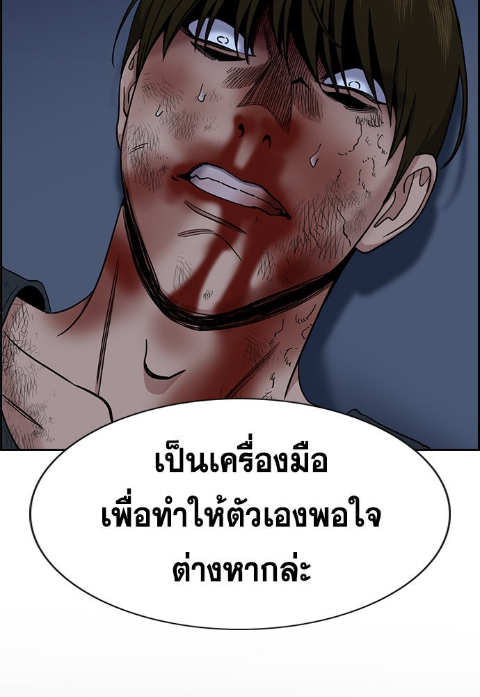 การศึกษาที่แท้จริง - หน้า 104