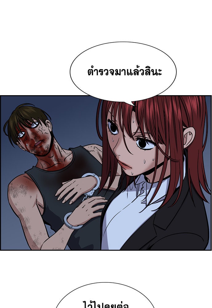 การศึกษาที่แท้จริง - หน้า 110