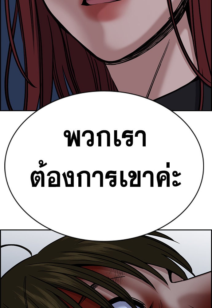 การศึกษาที่แท้จริง - หน้า 121