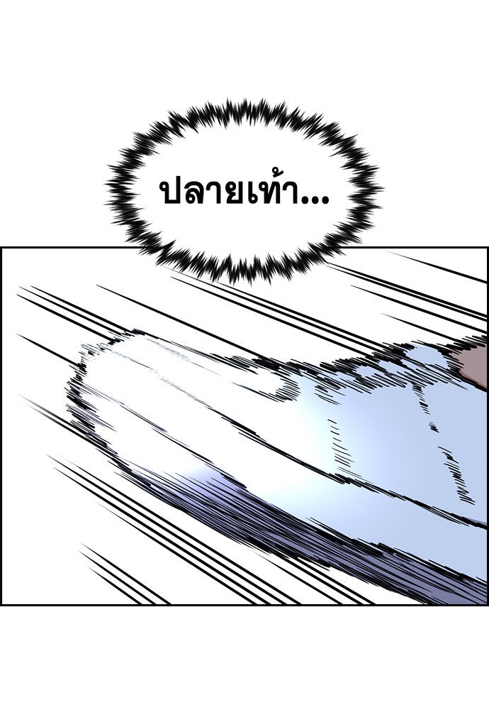 การศึกษาที่แท้จริง - หน้า 14