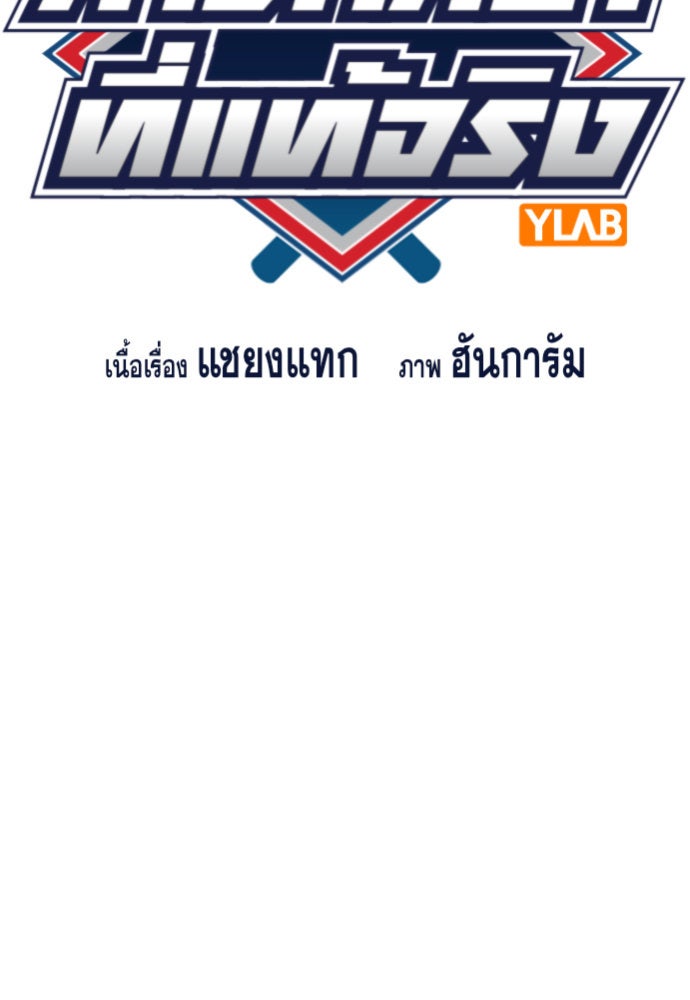 การศึกษาที่แท้จริง - หน้า 18
