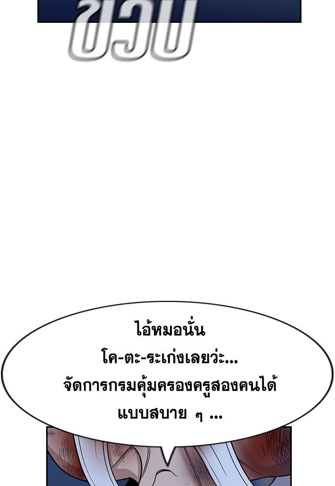 การศึกษาที่แท้จริง - หน้า 21