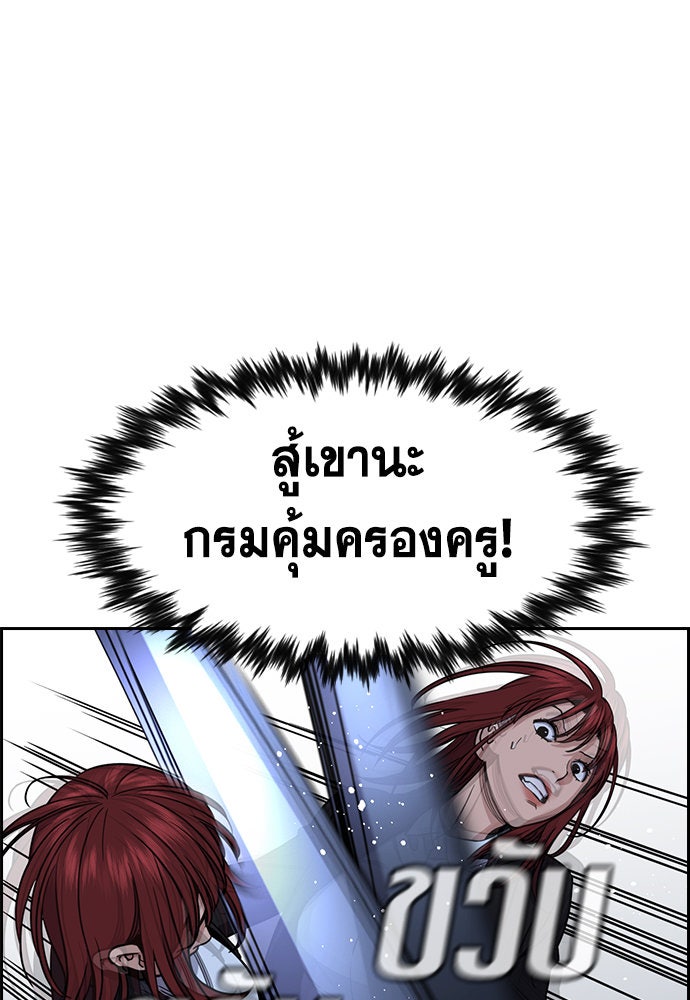 การศึกษาที่แท้จริง - หน้า 23