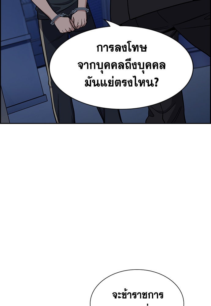 การศึกษาที่แท้จริง - หน้า 3