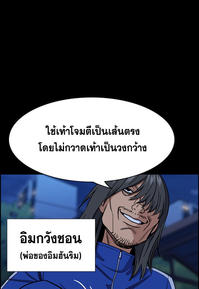 การศึกษาที่แท้จริง - หน้า 33