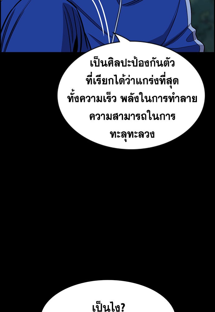 การศึกษาที่แท้จริง - หน้า 34