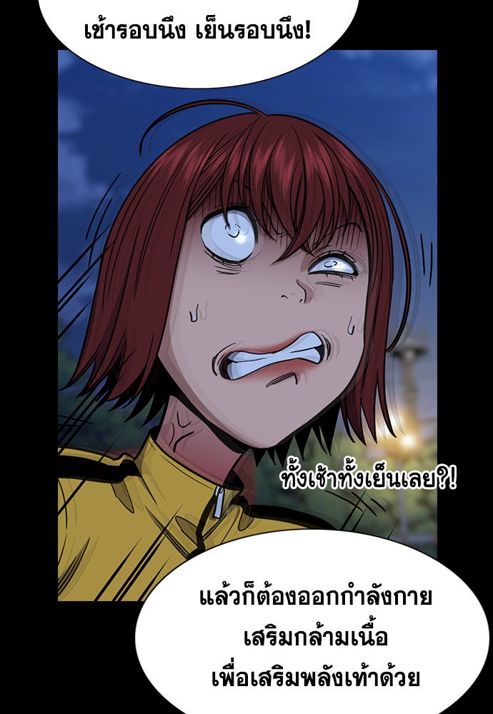 การศึกษาที่แท้จริง - หน้า 38
