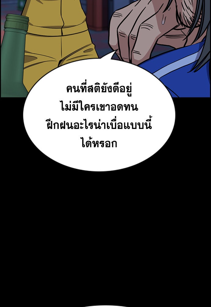 การศึกษาที่แท้จริง - หน้า 42
