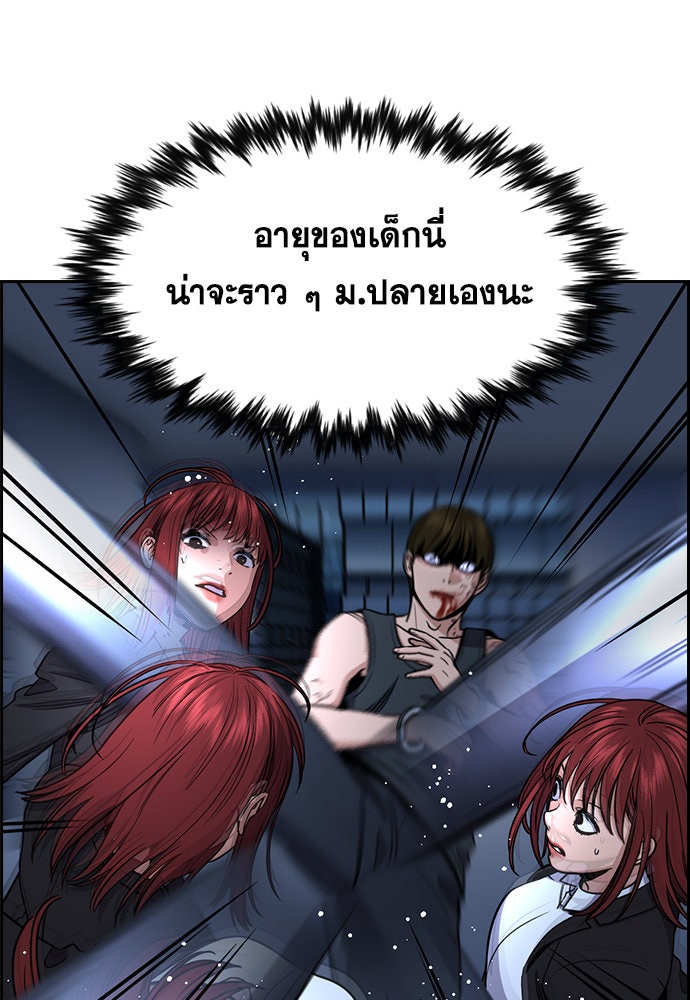 การศึกษาที่แท้จริง - หน้า 47