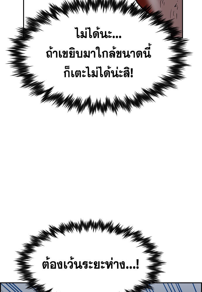 การศึกษาที่แท้จริง - หน้า 59
