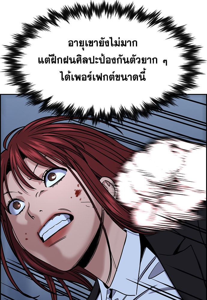 การศึกษาที่แท้จริง - หน้า 63