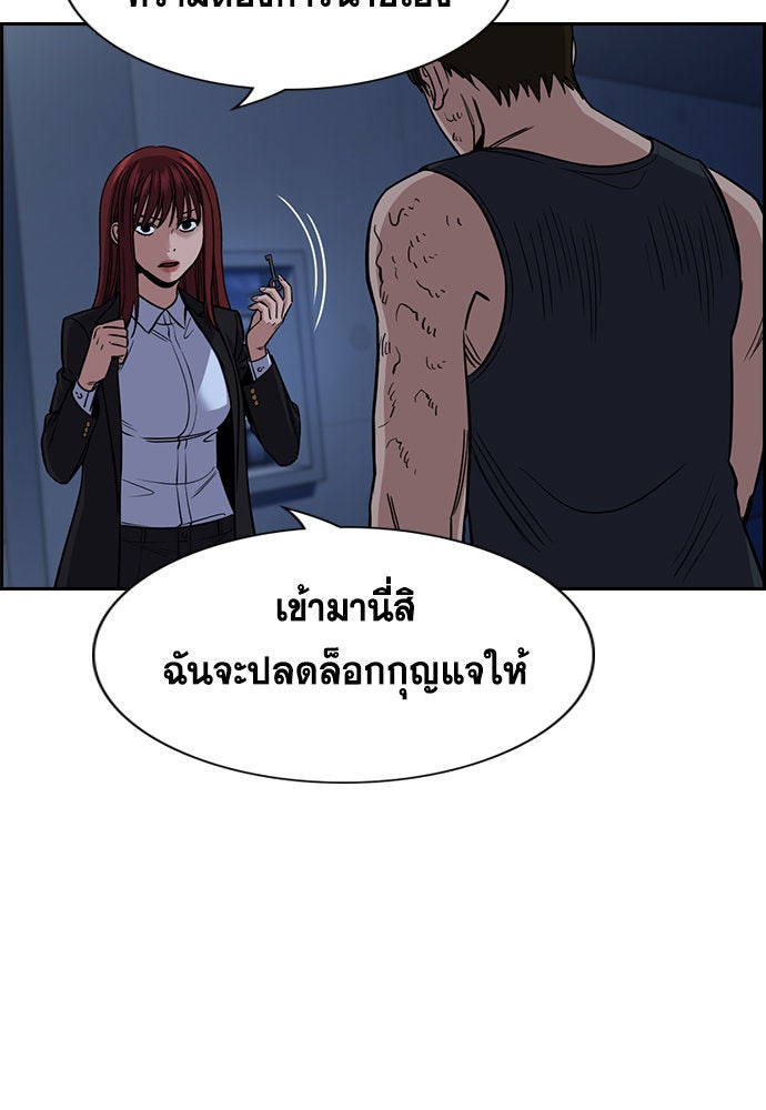 การศึกษาที่แท้จริง - หน้า 7