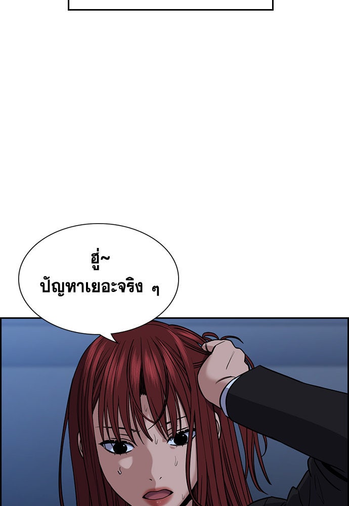 การศึกษาที่แท้จริง - หน้า 73