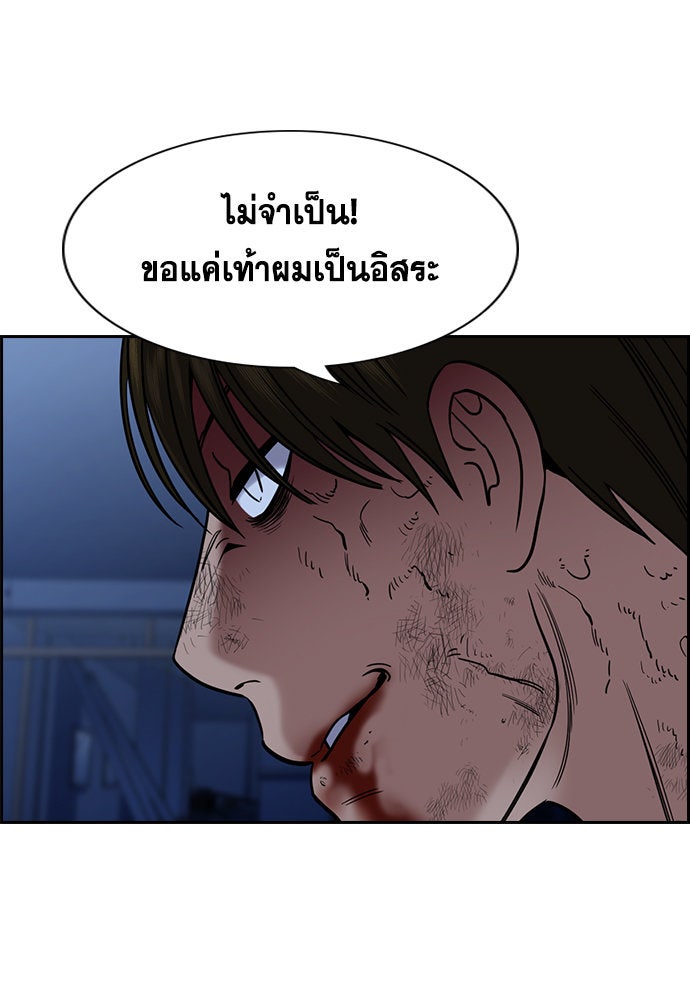 การศึกษาที่แท้จริง - หน้า 8