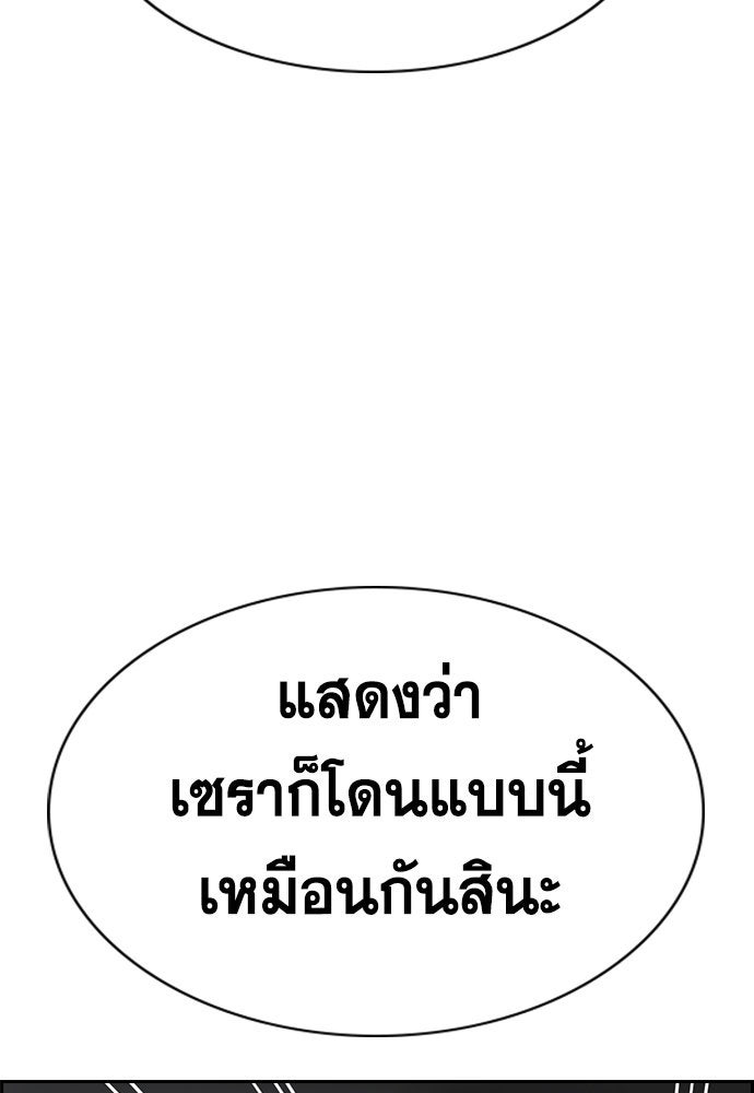 การศึกษาที่แท้จริง - หน้า 93