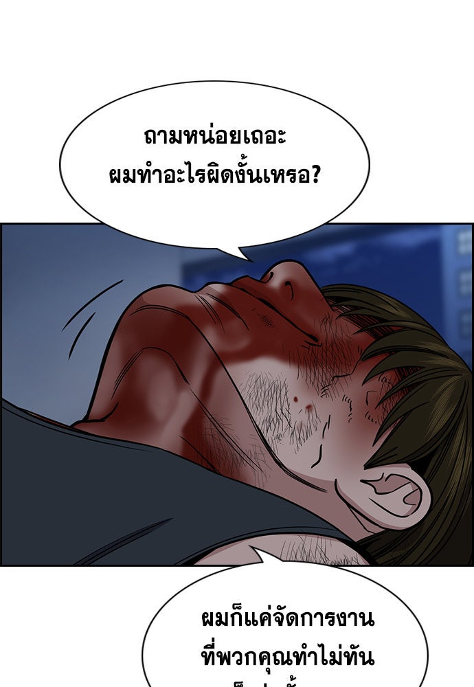การศึกษาที่แท้จริง - หน้า 97