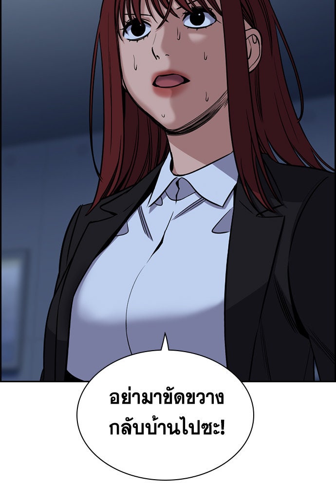 การศึกษาที่แท้จริง - หน้า 28