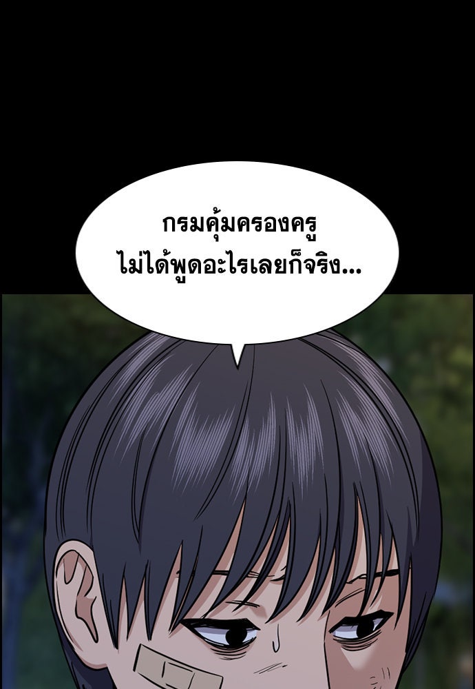 การศึกษาที่แท้จริง - หน้า 3