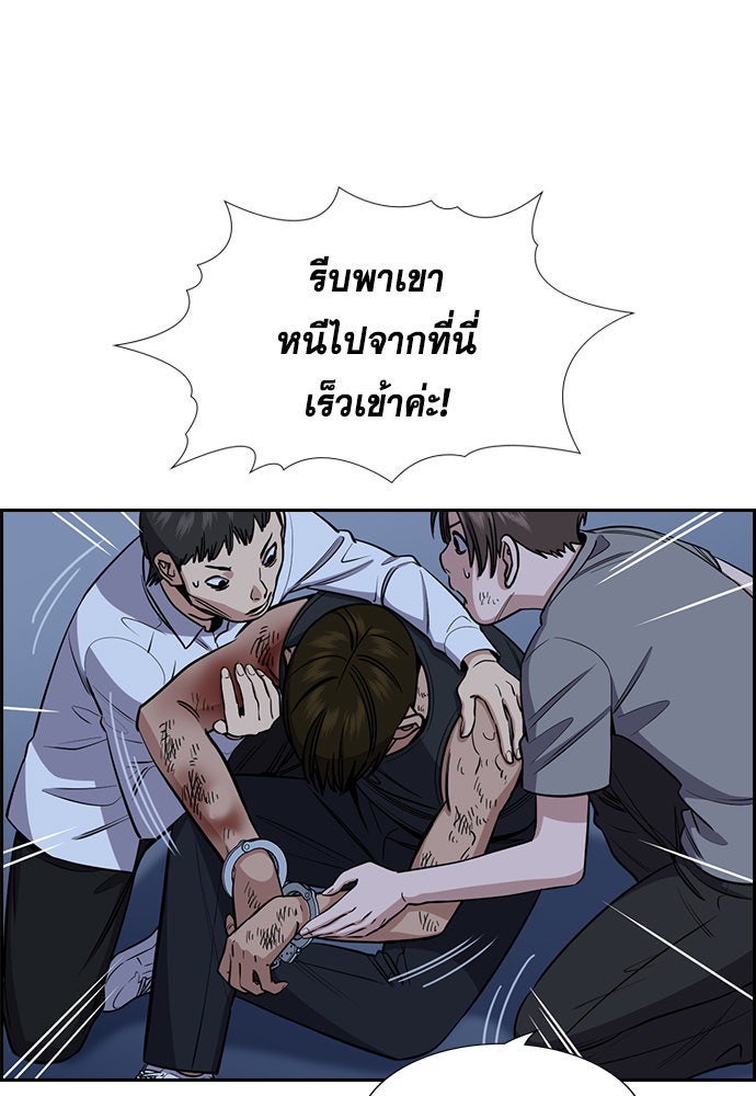 การศึกษาที่แท้จริง - หน้า 40