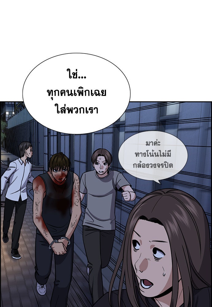 การศึกษาที่แท้จริง - หน้า 52