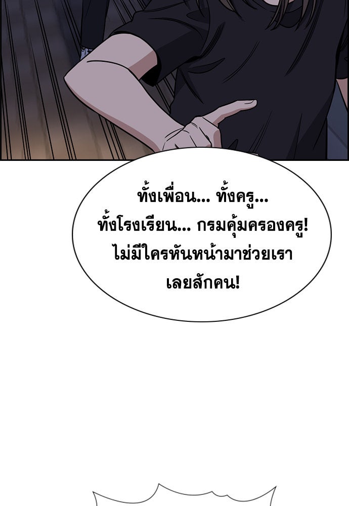 การศึกษาที่แท้จริง - หน้า 53