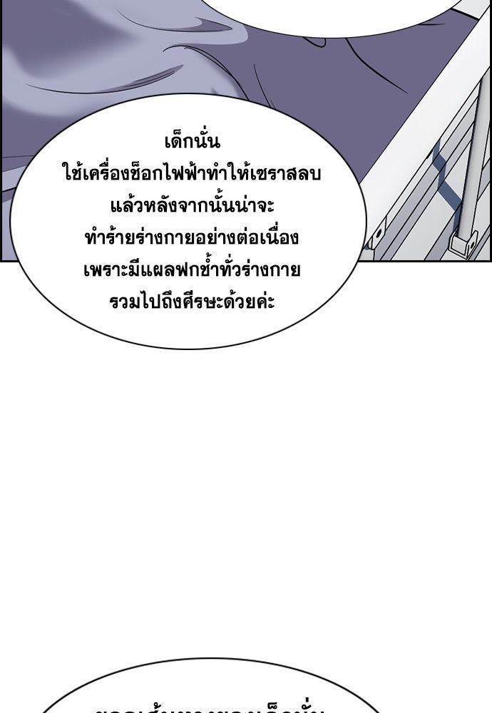 การศึกษาที่แท้จริง - หน้า 64