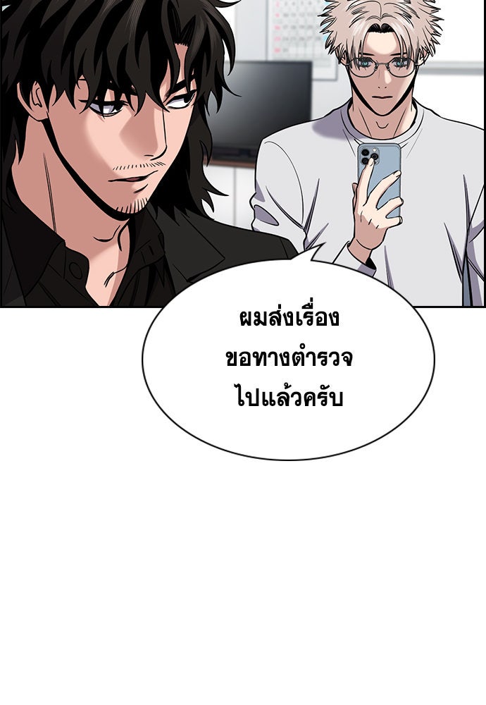 การศึกษาที่แท้จริง - หน้า 67