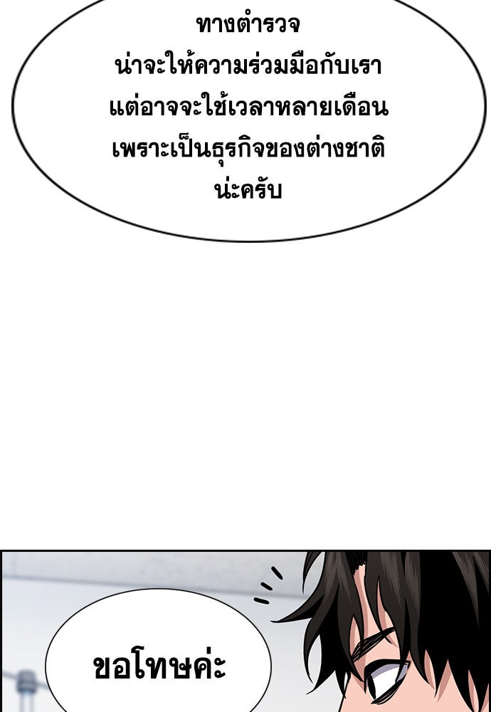 การศึกษาที่แท้จริง - หน้า 69