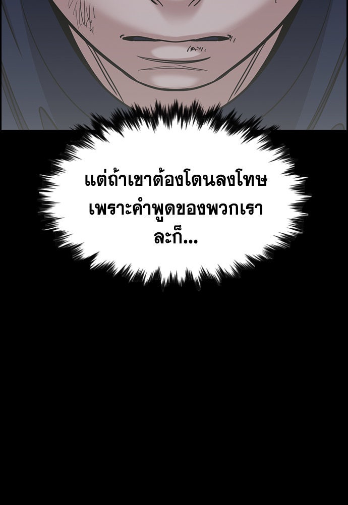 การศึกษาที่แท้จริง - หน้า 7