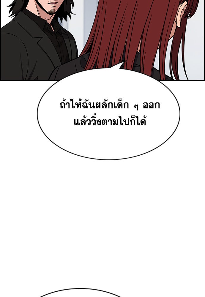 การศึกษาที่แท้จริง - หน้า 72