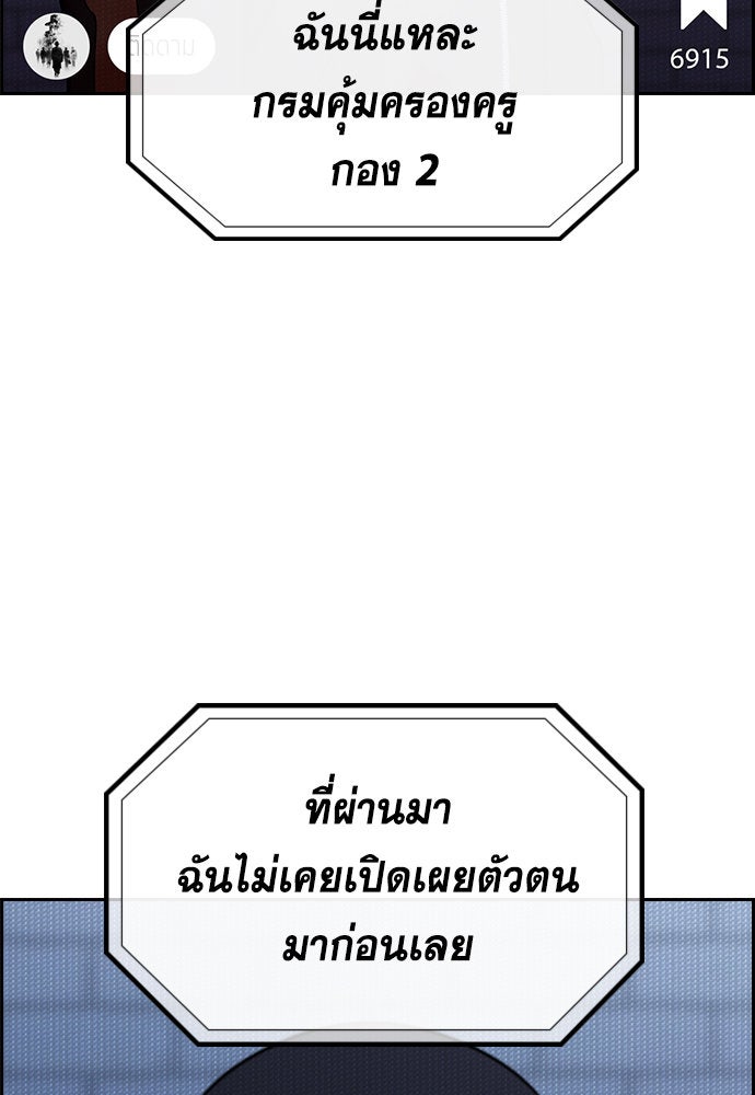 การศึกษาที่แท้จริง - หน้า 83