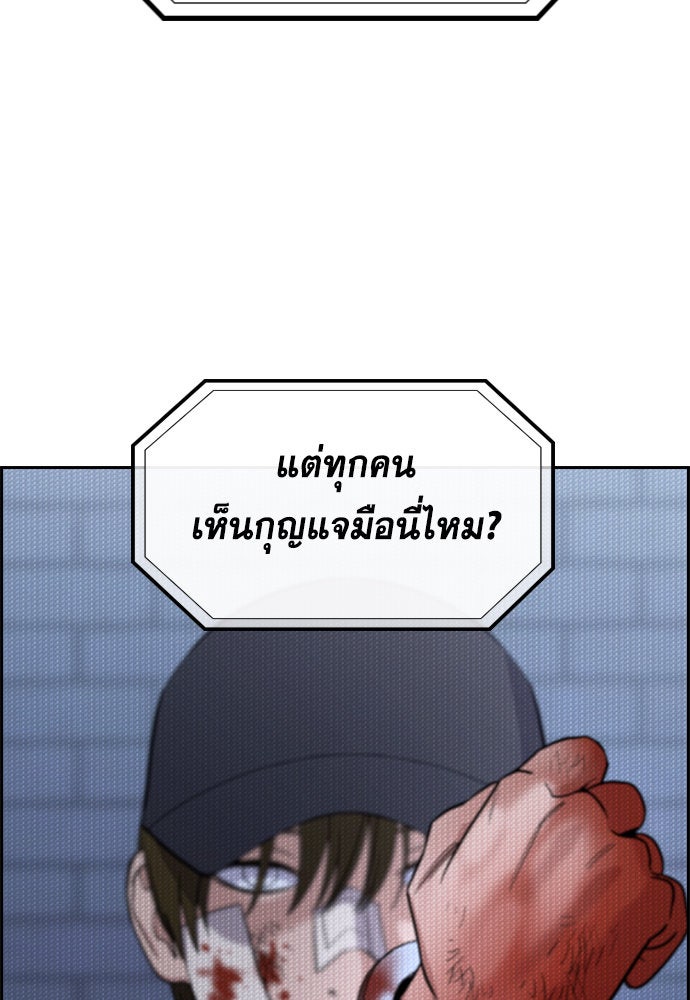 การศึกษาที่แท้จริง - หน้า 85