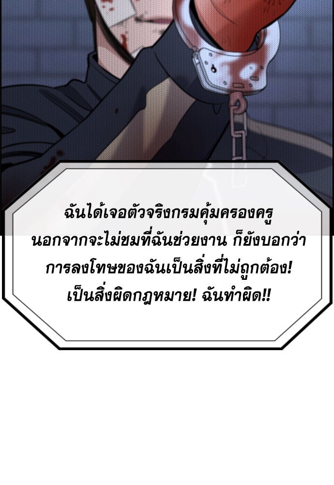การศึกษาที่แท้จริง - หน้า 86