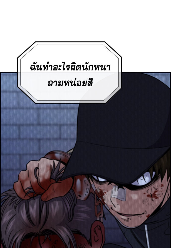 การศึกษาที่แท้จริง - หน้า 87