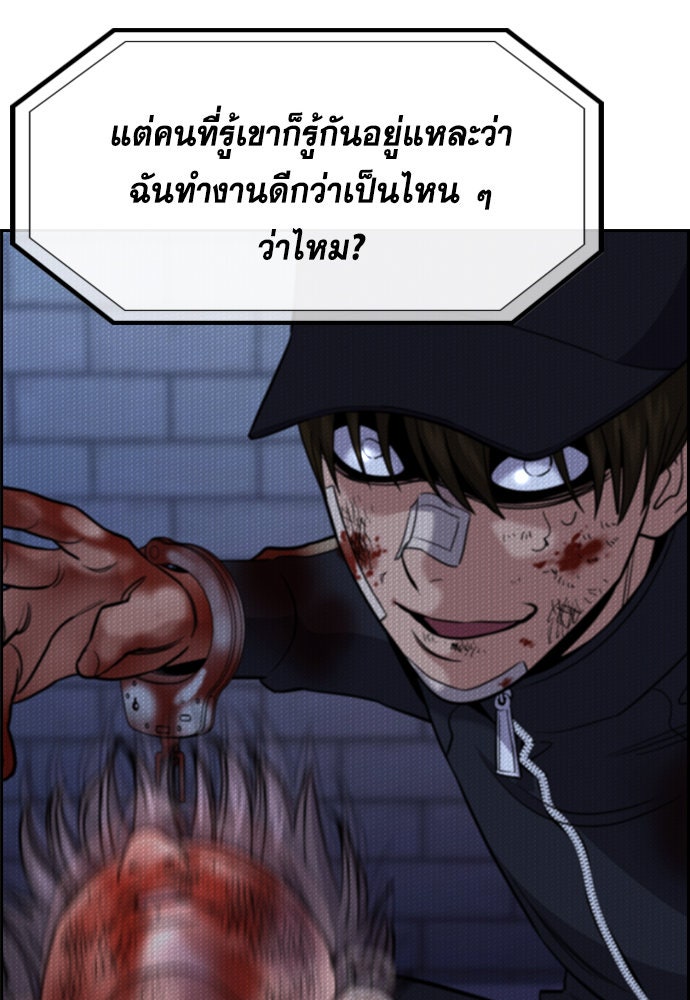 การศึกษาที่แท้จริง - หน้า 89
