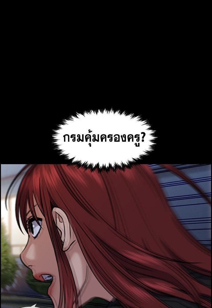 การศึกษาที่แท้จริง - หน้า 9
