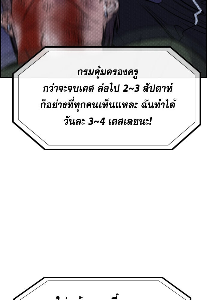 การศึกษาที่แท้จริง - หน้า 90