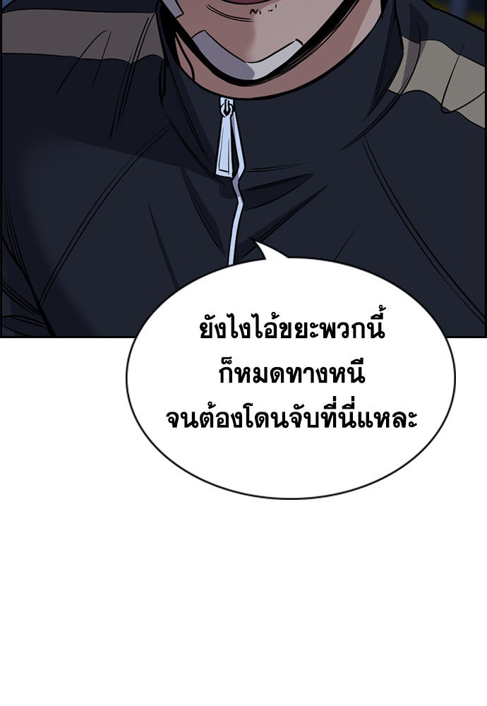 การศึกษาที่แท้จริง - หน้า 100