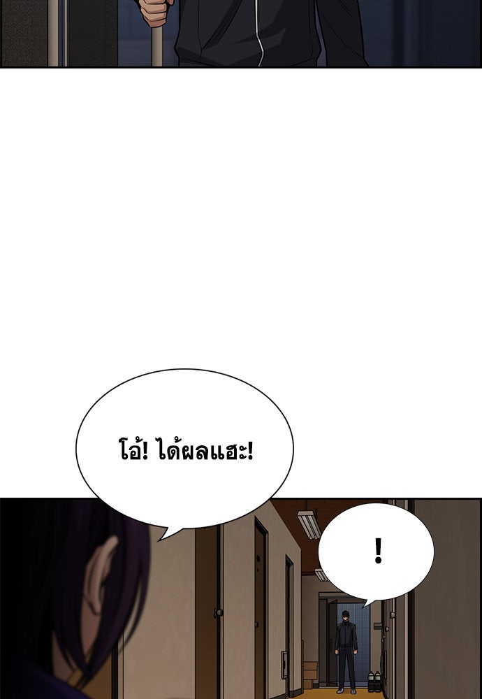 การศึกษาที่แท้จริง - หน้า 102