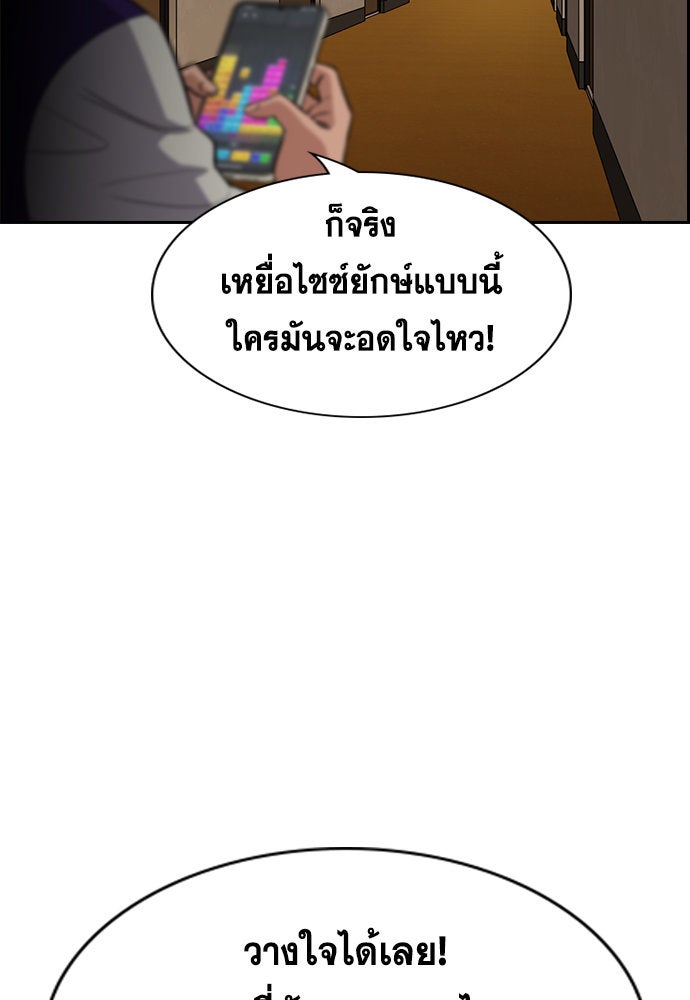 การศึกษาที่แท้จริง - หน้า 103