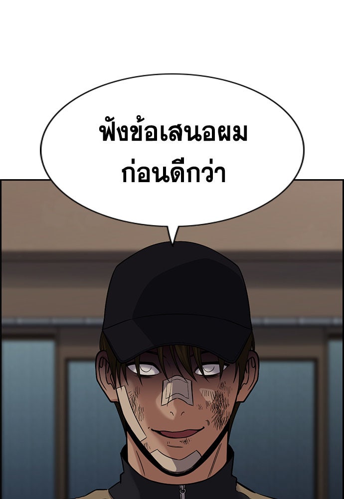 การศึกษาที่แท้จริง - หน้า 111