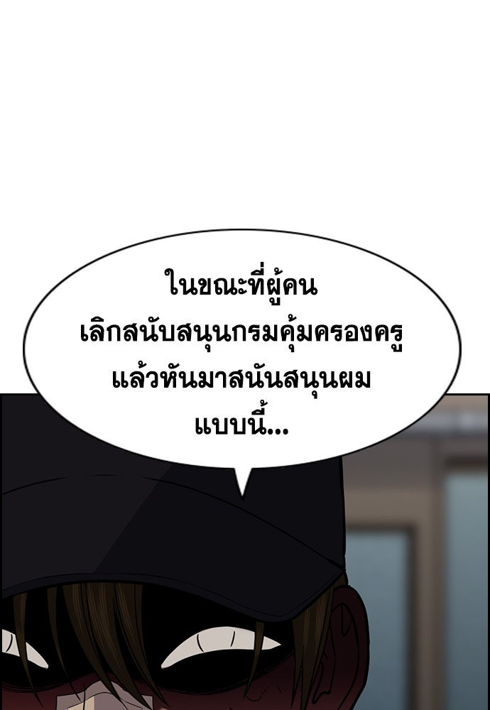 การศึกษาที่แท้จริง - หน้า 113