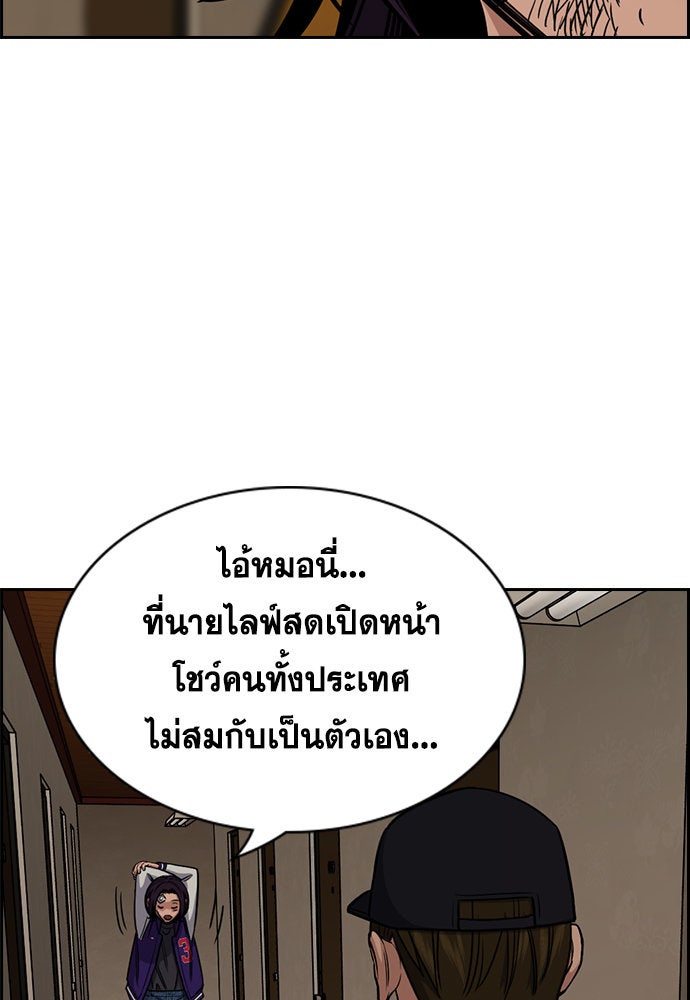การศึกษาที่แท้จริง - หน้า 116