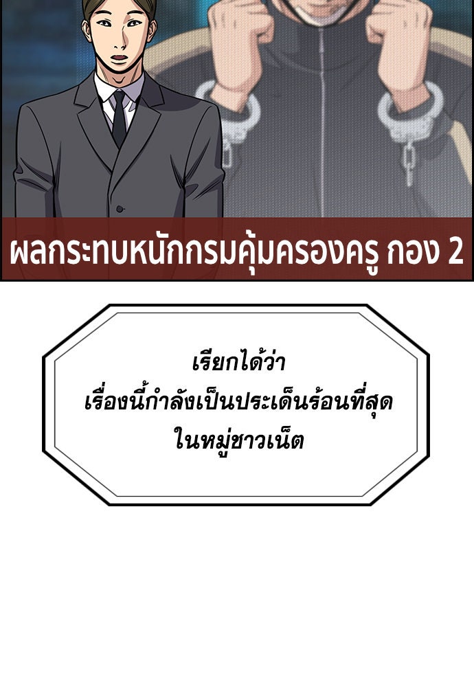 การศึกษาที่แท้จริง - หน้า 18