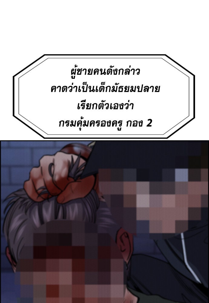การศึกษาที่แท้จริง - หน้า 19