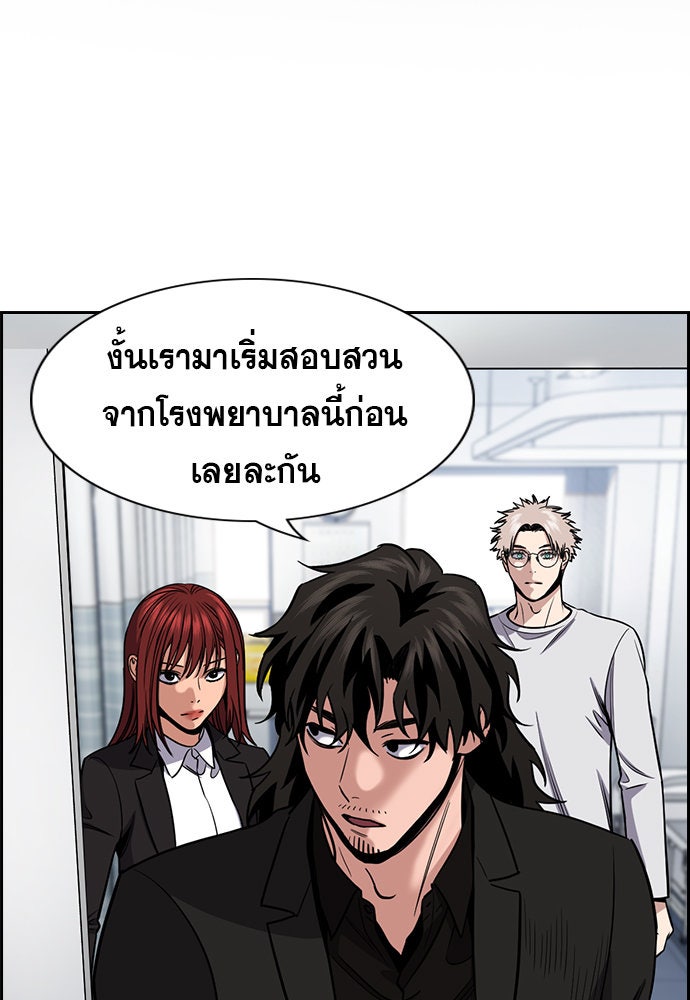 การศึกษาที่แท้จริง - หน้า 2