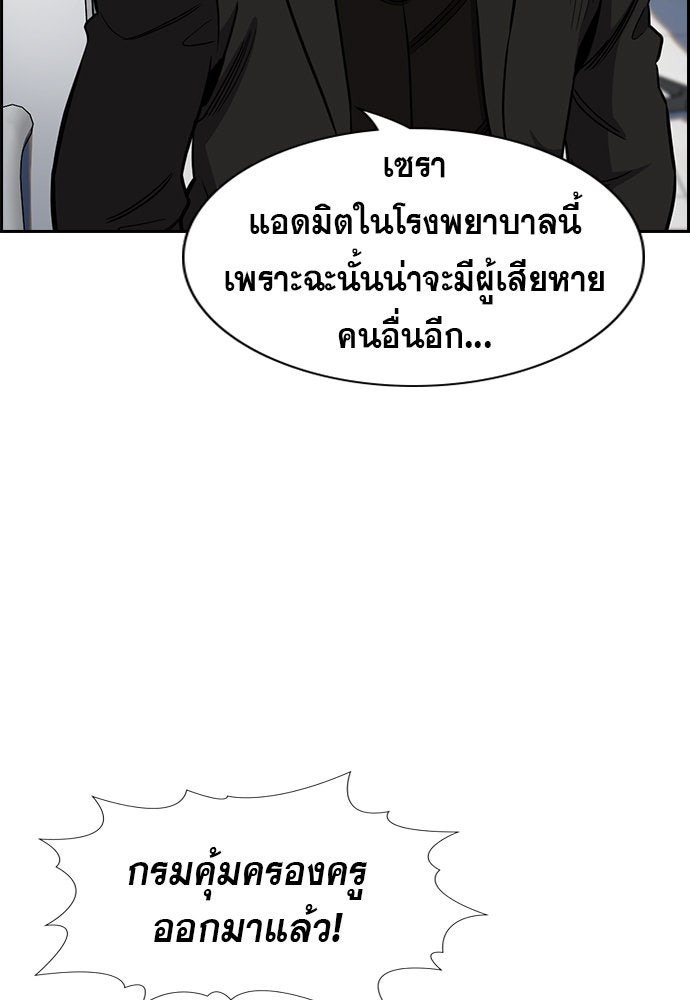การศึกษาที่แท้จริง - หน้า 3