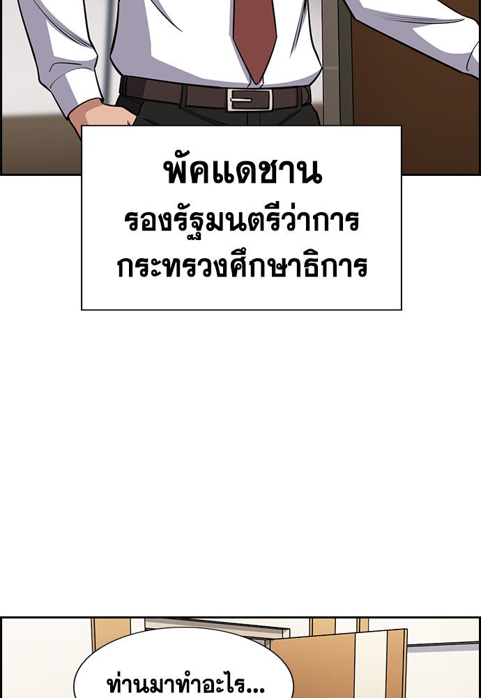 การศึกษาที่แท้จริง - หน้า 31