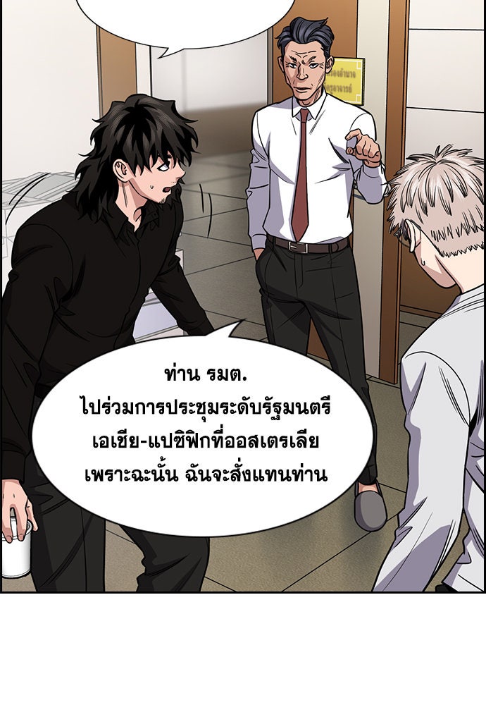 การศึกษาที่แท้จริง - หน้า 32